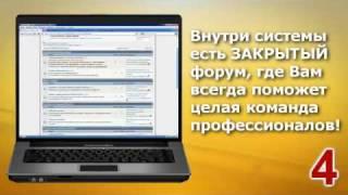 Пошаговая Система Заработка В Сети Интернет !