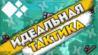 Идеальная тактика! Шанс победы 100% Castle Fight Cristalix