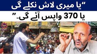 JK Elections 2024: Eng Rasheed's Electrifying Speech at Main Chowk Handwara