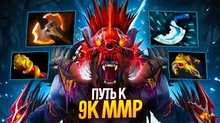 ИНБОССИК на КЕРРИ УРСЕ - на ПУТИ к 9000 ММР INBOSSIK DOTA STREAM 