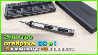  Электро отвёртка 50 in 1 с AliExpress  - Отвёртка с ДИСПЛЕЕМ из будущего...