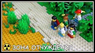 Мультфильм Город Х Детство - Зона отчуждения (часть 1)