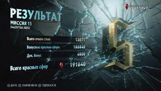 Devil May Cry 5 Special Edition / Ранг S / Миссия 15 / Сложность Ад и Еще Раз Ад.