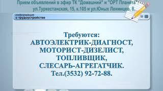 Видеоблокнот 01/09/17