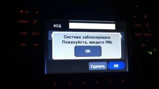 Код магнитолы www.nissancode.ru