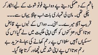VERY BOLD NOVEL"آغاز جنون"||COMPLETE ROMENTIC NOVEL||ZB OFFICIAL ME