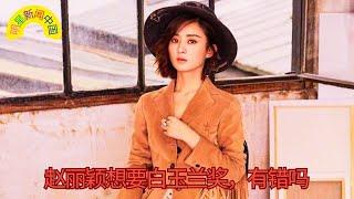 Zhao Liying wants the Magnolia Award, is it wrong