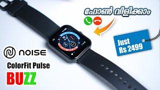 ഇവനാണ് യഥാർത്ഥ Budget Calling SmartWatchNoise ColorFit Pulse Buzz | Quick Review