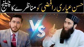 Hassan Ayyari ko Munazry ka Challenge || By Mufti Atiq Ur Rahman Alvi || Alvi Media