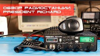  Обзор мощной радиостанции President RICHARD 40W (rewiew, overview)