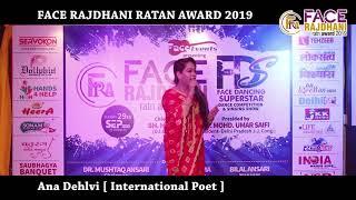 Ana Dehlvi [ International Poet ] | FACE RAJDHANI RATAN AWARD 2019 |