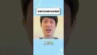 原来艾伦真的不是立傻子人设
