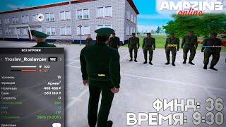 СЛЕЖУ УТРОМ ЗА АРМИЕЙ! АДМИН БУДНИ НА AMAZING ONLINE