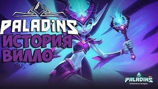 PALADINS: История Вилло