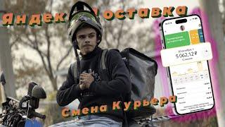 Сколько Зарабатывает Курьер На Скутере?!