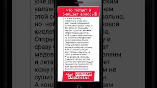 Что питает и увлажняет волосы #сибирскоездоровье #акциинедели #siberianwellness #shorts #тикток