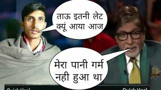 The Real KBC!!PART-2!! Amitabh bachan&Lovish Arnaicha!!