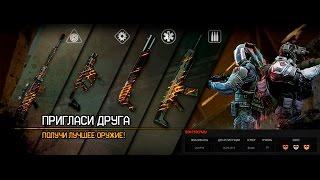 Как пригласить друга в Warface