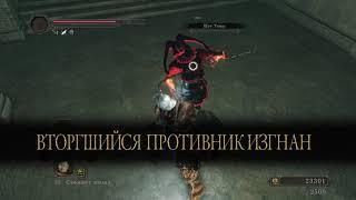 DARK SOULS 2 легкий способ убить ШУТА ТОМАСА