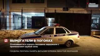 Москвич обвинил сотрудников ГИБДД в избиении за отказ дать взятку