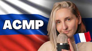 АСМР Француженка произносит русские и французские триггерные слова  (ASMR Russe)