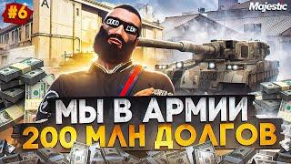 МЫ В АРМИИ! СОБИРАЮ 200 МЛН - ЛУЧШИЙ ЗАРАБОТОК НА СТАРТЕ в GTA 5 RP / MAJESTIC RP