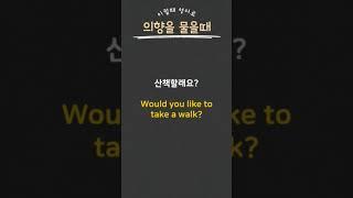[1분영어] 영어 듣기연습 말하기 영어회화 공부 혼자하기 좋은 방법 #영어표현 #패턴영어