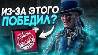 Это Самая Сложная Игра за Стрелка Dead by Daylight