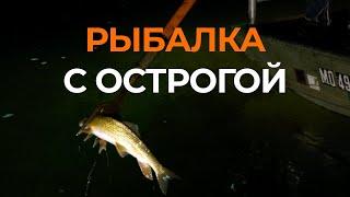 ВСЕ О РЫБАЛКЕ С ОСТРОГОЙ