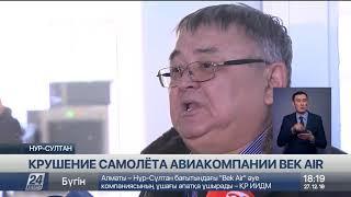 Крушение самолета: вместо долгожданных встреч тревожные новости