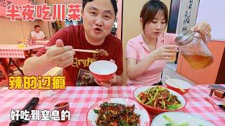 半夜肚子饿了，准备去吃卤味小龙虾，结果却吃到了桥头三嫩，又想去四川了！深夜的武汉美食！