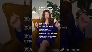 #психология #отношения #психологическоетрио #абьюзер #саморазвитие #личность