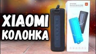 Колонка Xiaomi 16W - лучшая Bluetooth колонка с Алиэкспресс!