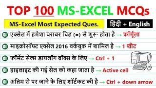 Ms Excel question answers for upcoming exams