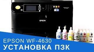 Заправка и установка ПЗК на Epson WF-4630