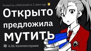 Учителя Рассказывают Как в Них ВЛЮБЛЯЛИСЬ Ученики