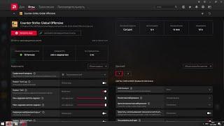 ПОДНЯТИЕ ФПС! КАК НАСТРОИТЬ AMD ДЛЯ CS:GO! - 2022 AMD НАСТРЙОКА ВИДЕОКАРТЫ