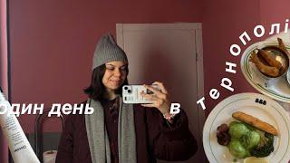 Living in Ukraine: один день в Тернополі, тиждень self care 