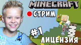 Крутой Стримчик в Бед Варс Minecraft #1