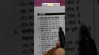 bihar daroga aspirants  | #shorts #motivation #trending #viralvideo #upsc #bpsc #bihardaroga #gk