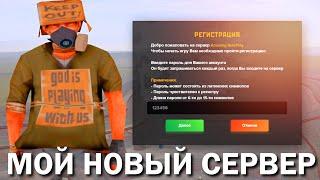 МОЙ НОВЫЙ СЕРВЕР & ЖИЗНЬ С ЧИСТОГО ЛИСТА НА AMAZING RP (GTA CRMP) ️