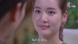 โลกหมุนรอบเธอ EP.19 คืนนี้ 20.30 น. | Ch3Thailand