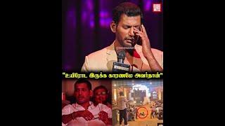 "நரகத்தை பாத்துட்டு கீழ வந்த மாதிரி இருக்கு" Emotional ஆன Vishal | Throwback Video