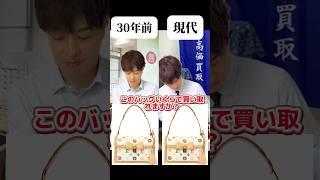 質屋の今と昔#ヴィトン#マルチカラー#買取#買取タマ#バッグ買取