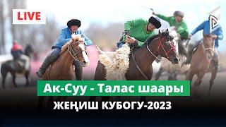 Ак-Суу - Талас шаары  / II лига / Жеңиш кубогу-2023