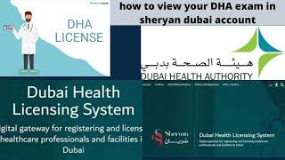 How to view your DHA exam result in sheryan Dubai account 2021 (easy and fastest way)