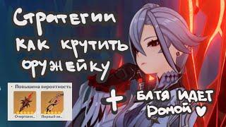 Фонтейновский гуль и её оружие | как заскамить оружейку?