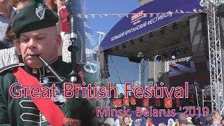 Great British Festival. Minsk, Belarus '2019