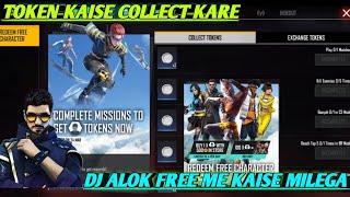 FREE FIRE COMPLETE MISSIONS TO GET TOKENS NOW EVENT KAISE COMPLETE KARE DJ ALOK FREE ME KAISE MILEGA