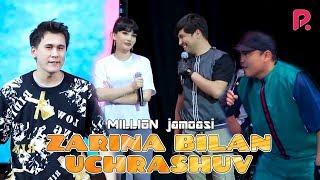 Million jamoasi - Zarina bilan uchrashuv | Миллион жамоаси - Зарина билан учрашув